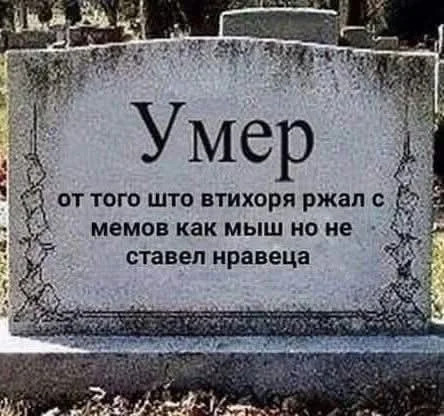 Мем, Mghost Мем, Mghost