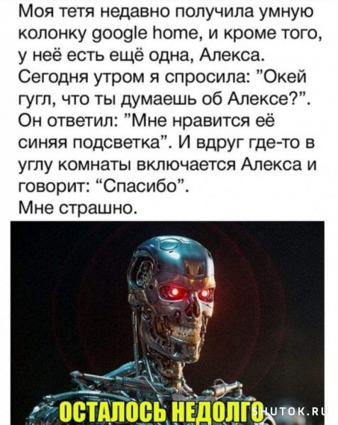 Мем: Привет из 2019 года. Они уже здесь ВЕЗДЕ, 1andreymx Мем: Привет из 2019 года. Они уже здесь ВЕЗДЕ, 1andreymx