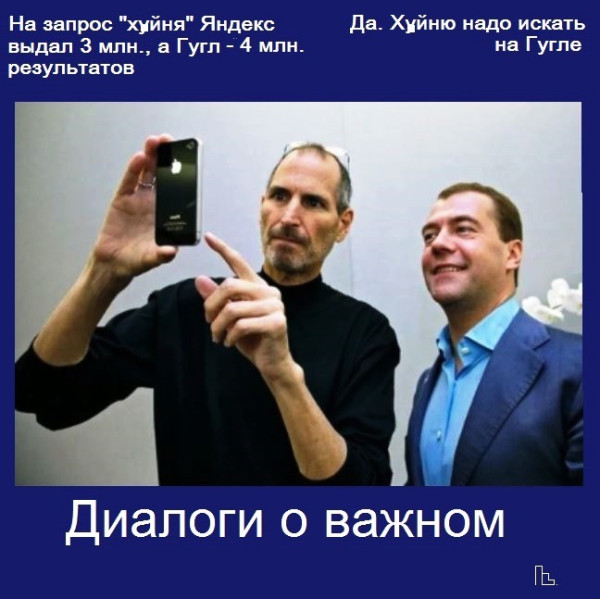 Мем: Зал славы С. Джобса, Кондратъ Мем: Зал славы С. Джобса, Кондратъ