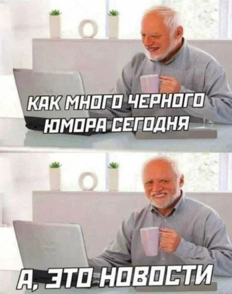 Мем, Ashmedai Мем, Ashmedai