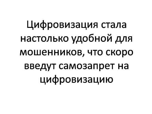 Мем, ДмРос Мем, ДмРос
