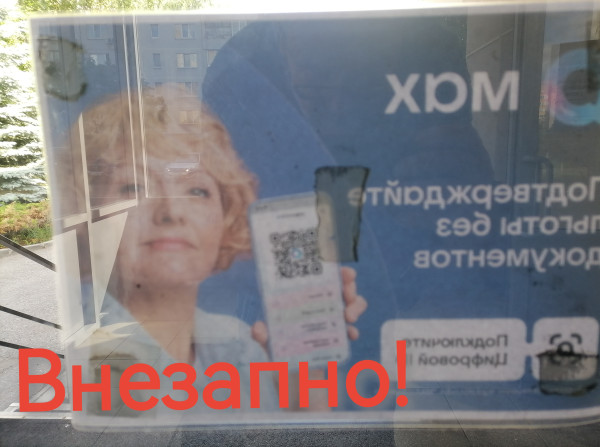 Мем, Неспециалист Мем, Неспециалист