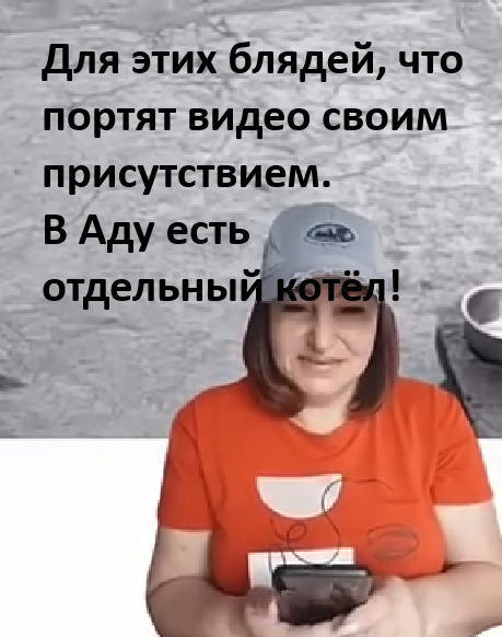 Мем: Жуткие твари!, имя Мем: Жуткие твари!, имя