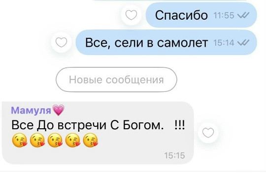 Мем, Смехалка Мем, Смехалка