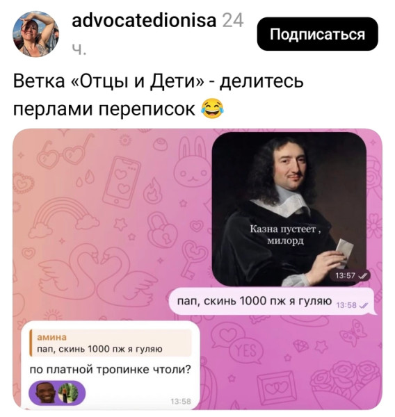 Мем, Смехалка Мем, Смехалка