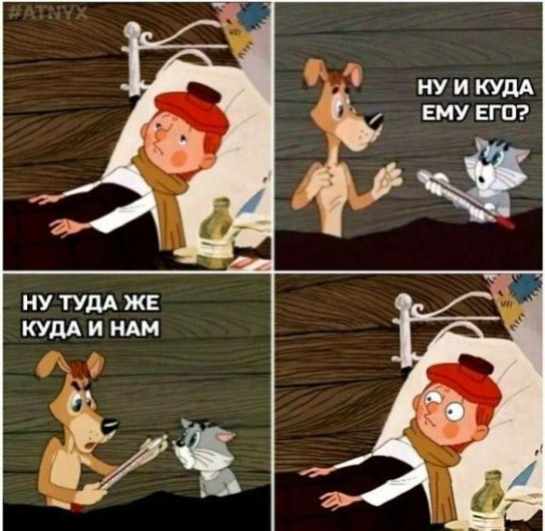 Мем, Смехалка Мем, Смехалка