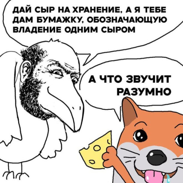 Мем, Смехалка Мем, Смехалка