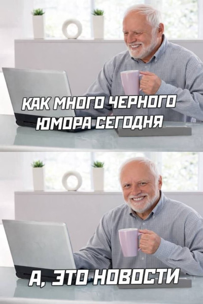Мем, Diogenes Мем, Diogenes