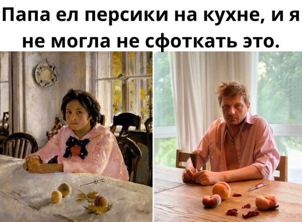 Мем: Девочка с персиками, RusLan2025 Мем: Девочка с персиками, RusLan2025