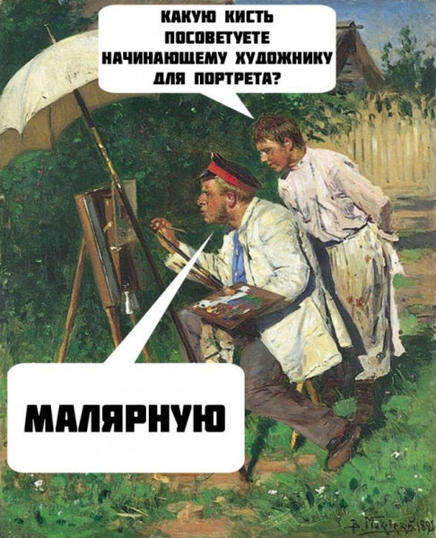 Мем: Кисть, RusLan2025 Мем: Кисть, RusLan2025