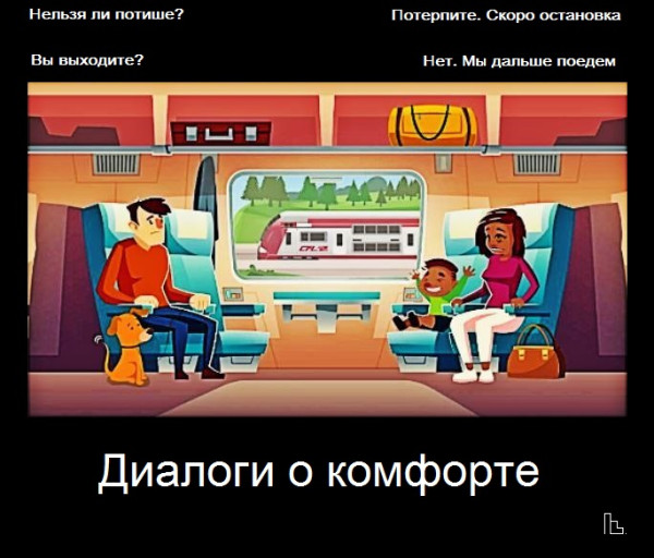 Мем: Музей РЖД, Кондратъ Мем: Музей РЖД, Кондратъ