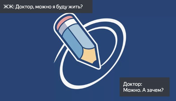 Мем: ЖЖ-вечной живой? Мем: ЖЖ-вечной живой?