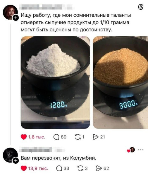 Мем, Смехалка Мем, Смехалка