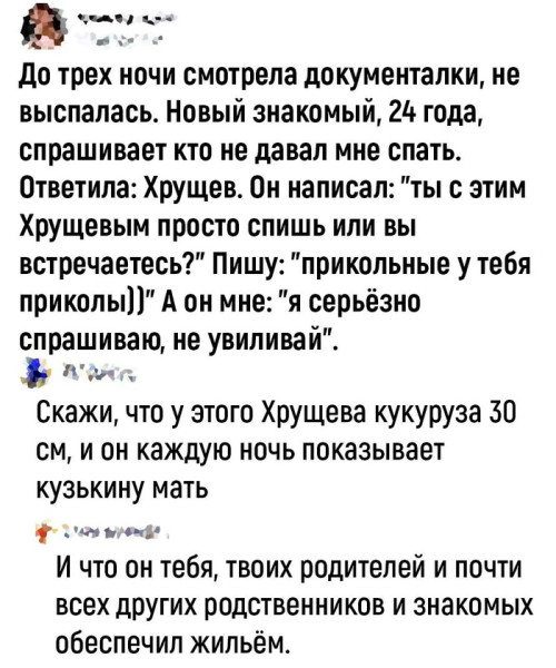 Мем, Смехалка Мем, Смехалка