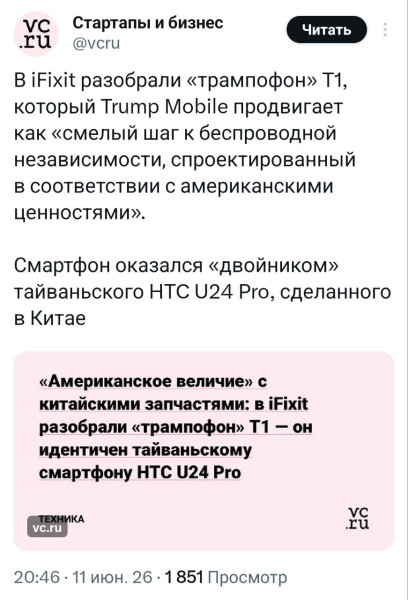 Мем: Дональд Фредович, а вы точно не русский?, Юрий Небольсин Мем: Дональд Фредович, а вы точно не русский?, Юрий Небольсин
