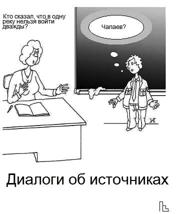 Мем: Музей Анекдотов из Росии, Кондратъ