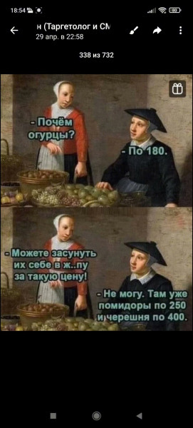 Мем: Огурцы по 180 Мем: Огурцы по 180