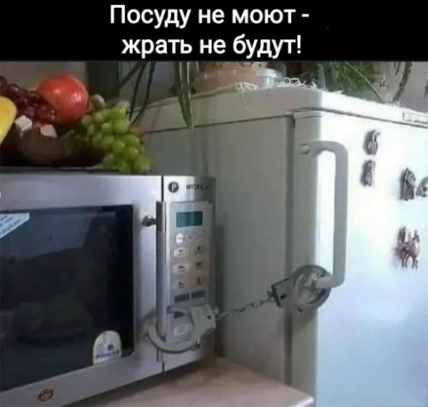 Мем, Рысь Мем, Рысь