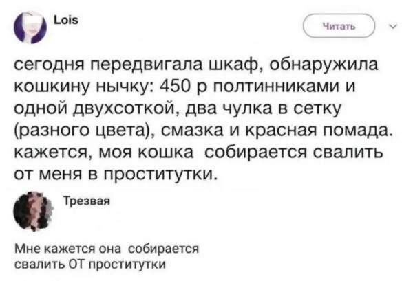 Мем, Смехалка Мем, Смехалка