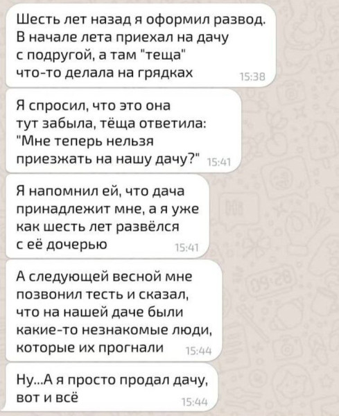 Мем, Смехалка Мем, Смехалка