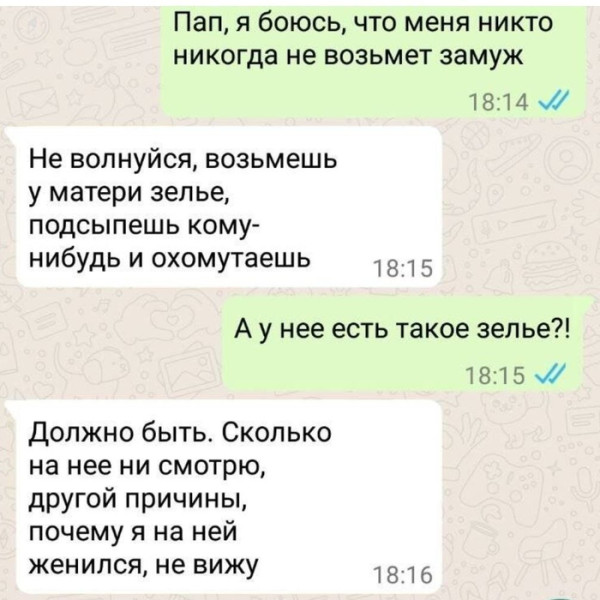 Мем, Смехалка Мем, Смехалка