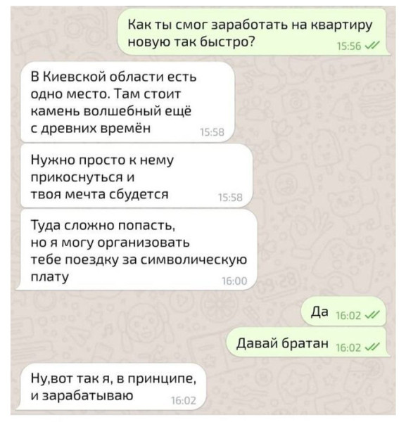 Мем, Смехалка Мем, Смехалка