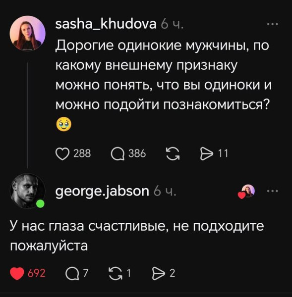 Мем, Смехалка