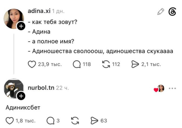 Мем, Смехалка Мем, Смехалка
