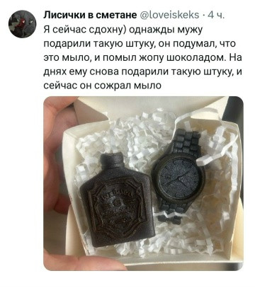 Мем, Смехалка