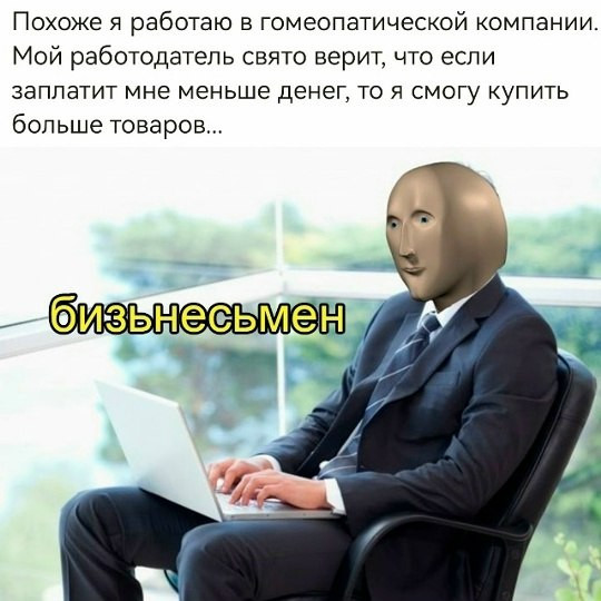 Мем, Diogenes Мем, Diogenes