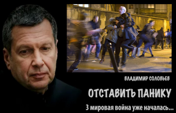 Мем: В Международный день паники Мем: В Международный день паники