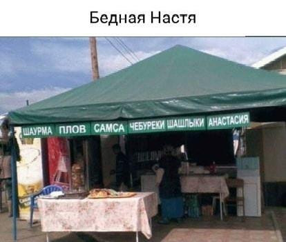 Мем, Антиклептократ Мем, Антиклептократ