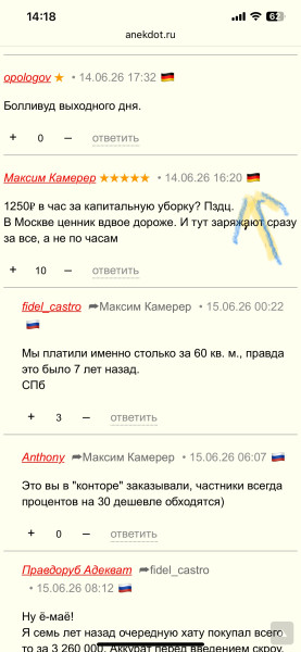Мем: Лучше всех за патриота, говорит его флажок., opologov Мем: Лучше всех за патриота, говорит его флажок., opologov