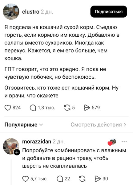 Мем, Смехалка Мем, Смехалка