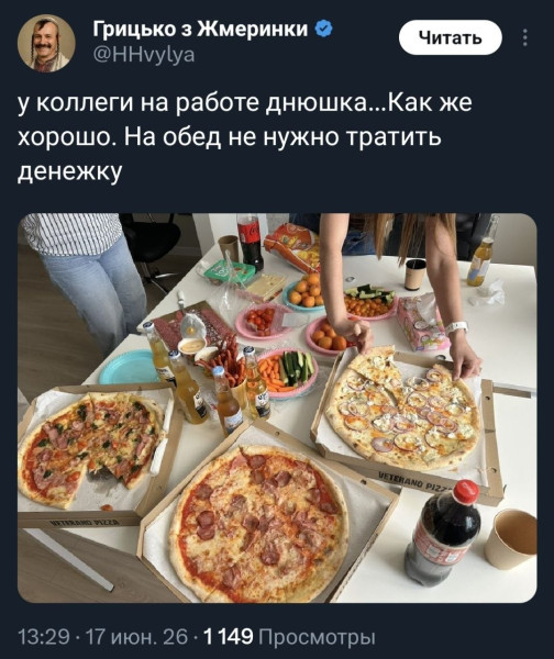 Мем: Счастье Тараса, Юрий Небольсин Мем: Счастье Тараса, Юрий Небольсин