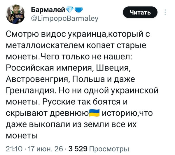 Мем, Юрий Небольсин Мем, Юрий Небольсин