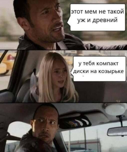 Мем, Смехалка