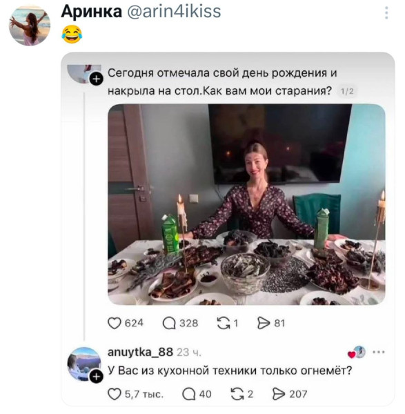 Мем, Смехалка