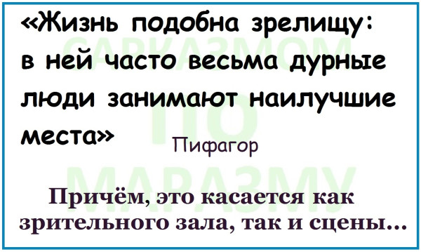 Мем, Александр САН