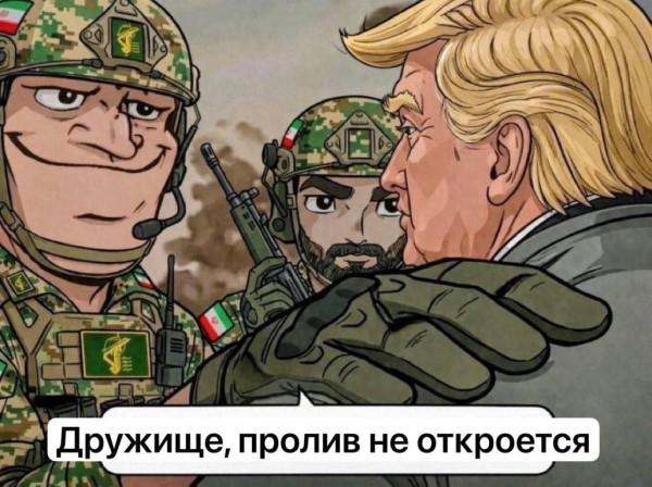 Мем, Правдоруб Адекват