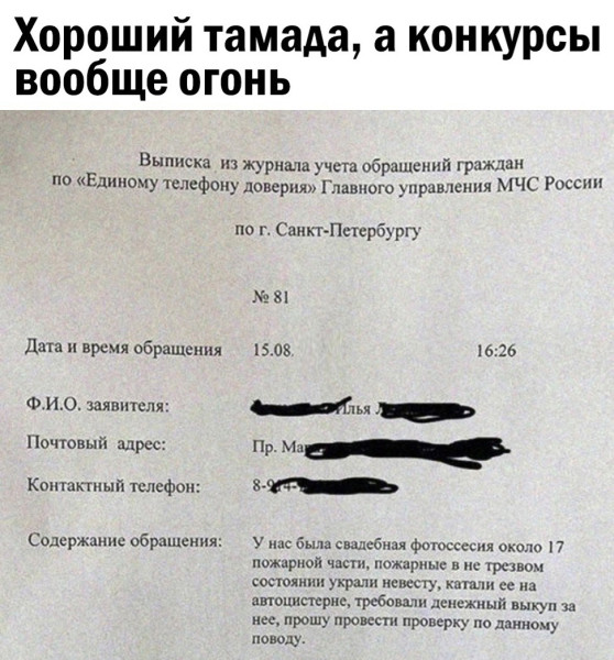 Мем, Hendry