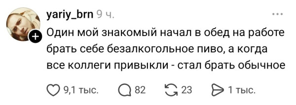 Мем, Bassplayer