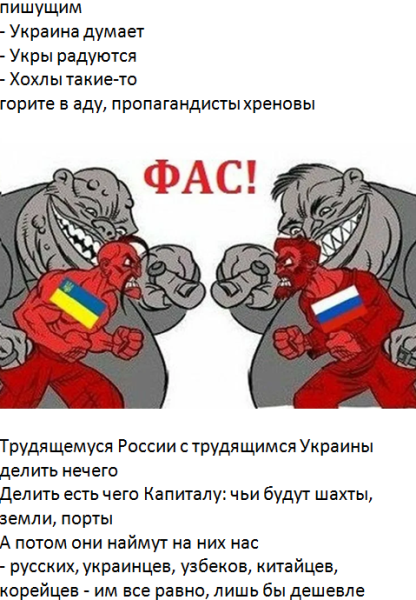 Мем: Буржуазия всего мира соединилась, все еще нужны пруфы?, RedVlad2k