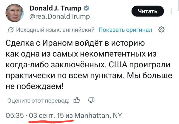 Мем: Древние пророчества сбываются, Юрий Небольсин Мем: Древние пророчества сбываются, Юрий Небольсин