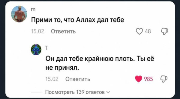 Мем: и евреи тоже
