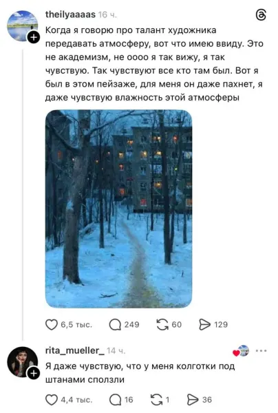 Мем, Смехалка