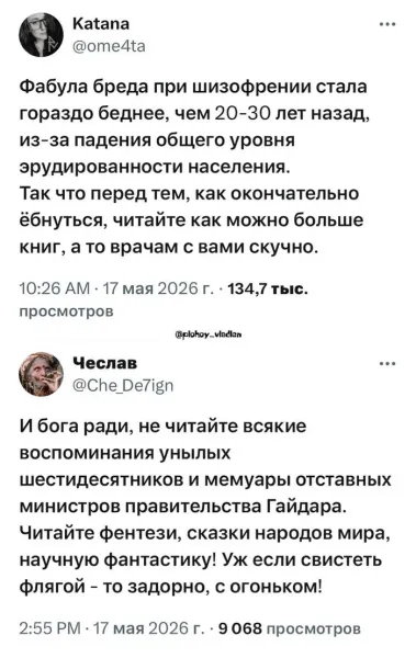 Мем, Смехалка