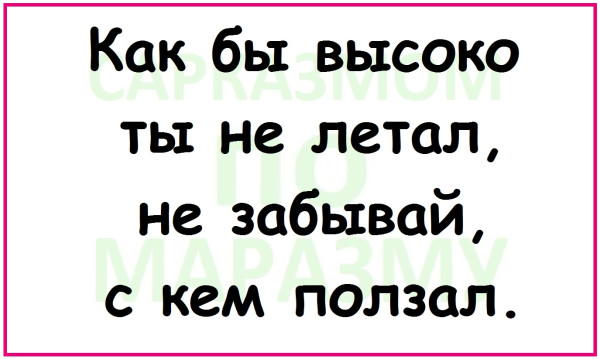 Мем, Александр САН