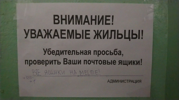 Мем: И проверка лифтов начинается с утра, Enclaver