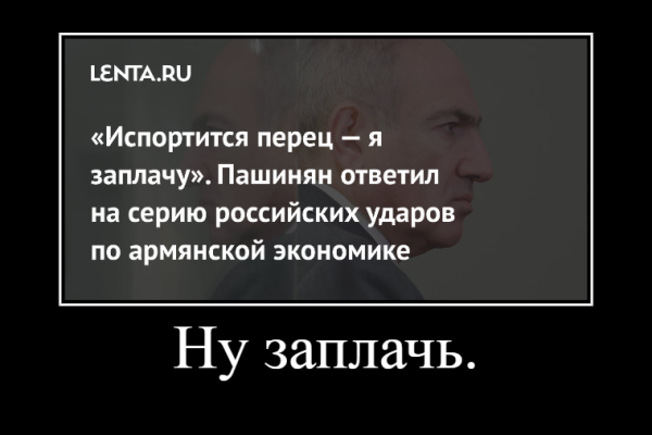 Мем: Ну заплачь., Правдоруб Адекват